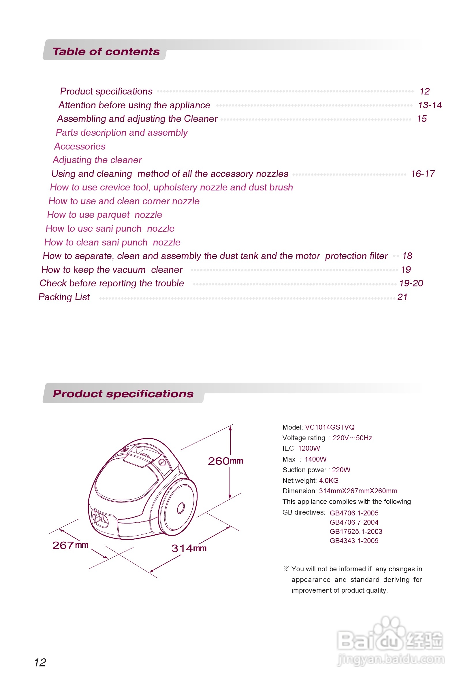 LG VC1014GSTVQ吸尘器说明书:[2]