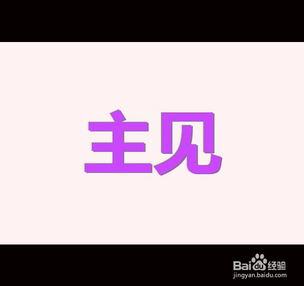 老婆逼我跟父母分家我该怎么办