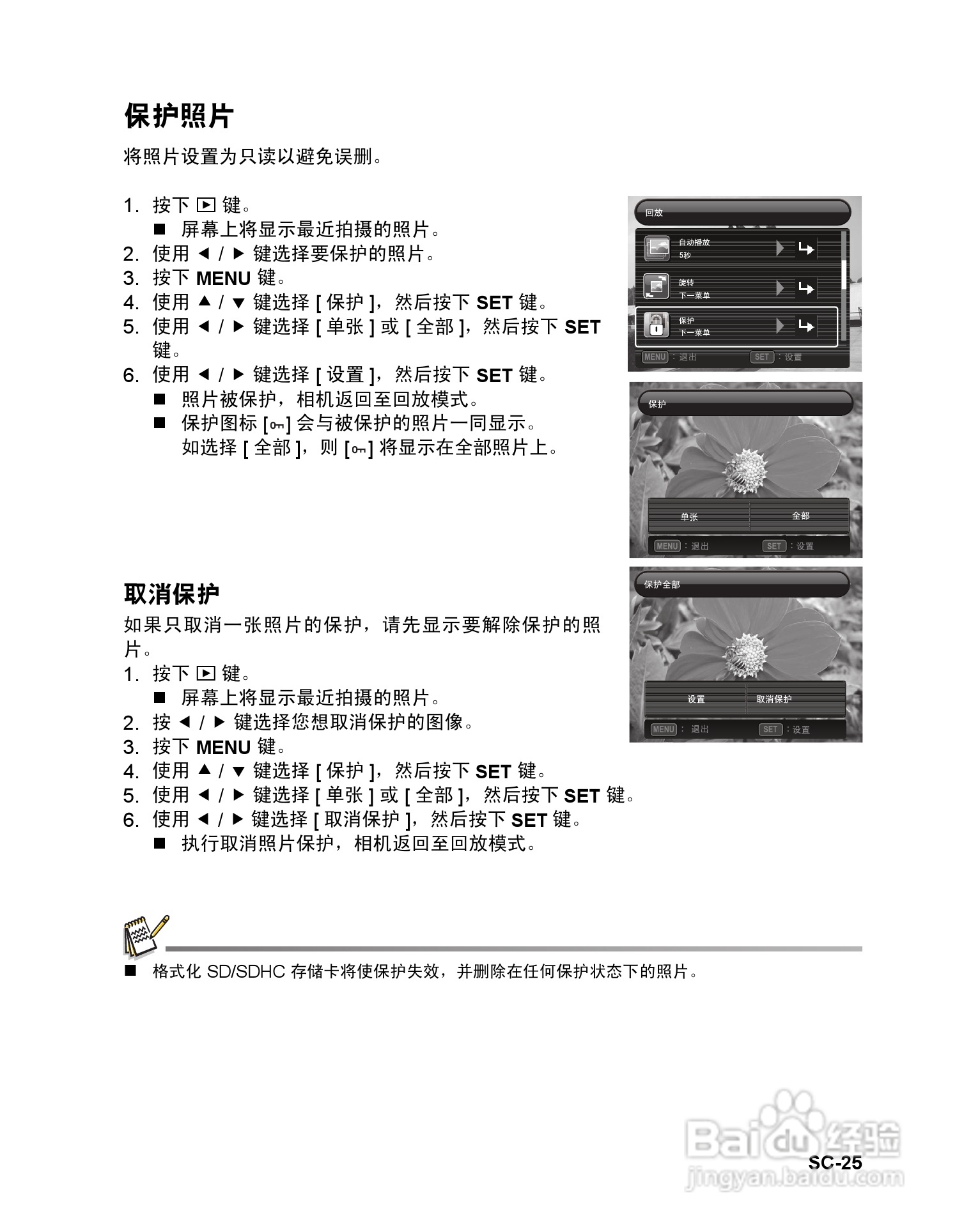 明基W1240数码相机使用说明书:[3]