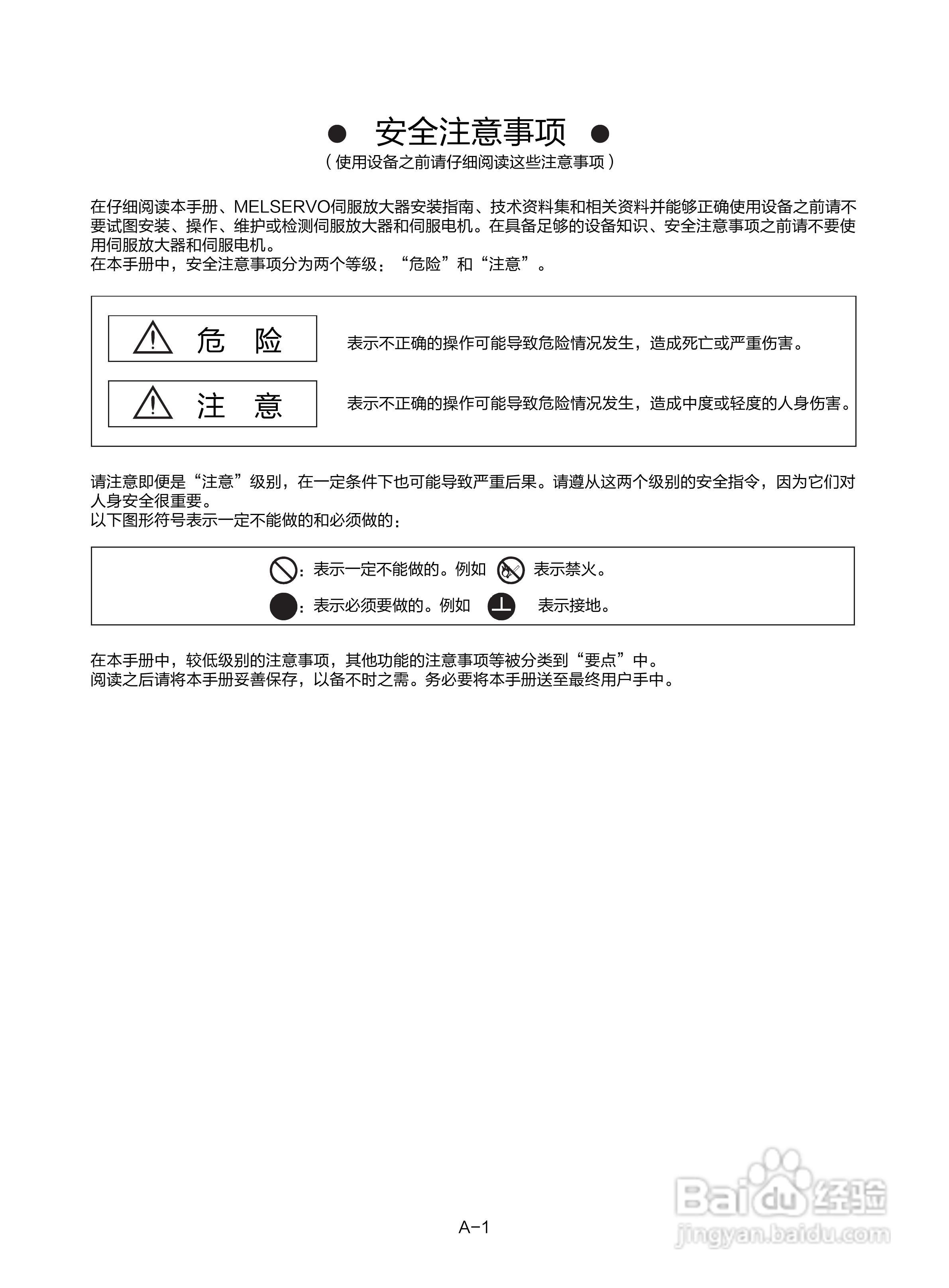 三菱 MR-E-□A-KH003 MR-E-□AG-KH003通用交流伺服接:[1]