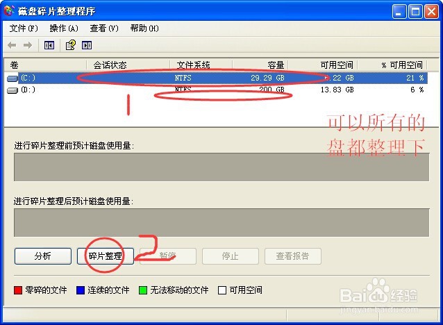如何彻底清理电脑