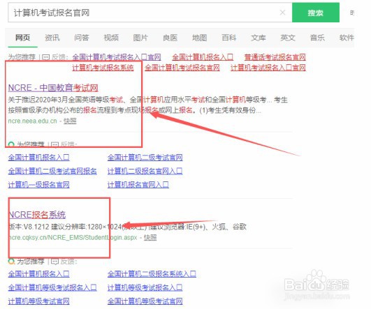 计算机报名考点选不了
