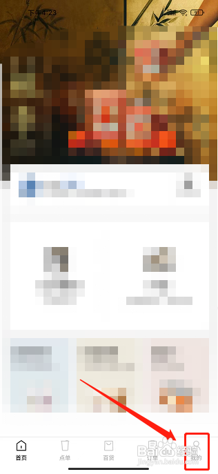 喜茶GO怎么联系客服