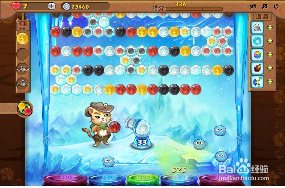 开心泡泡猫 第23关 三星攻略