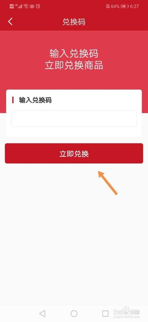 半月谈怎么兑换商品