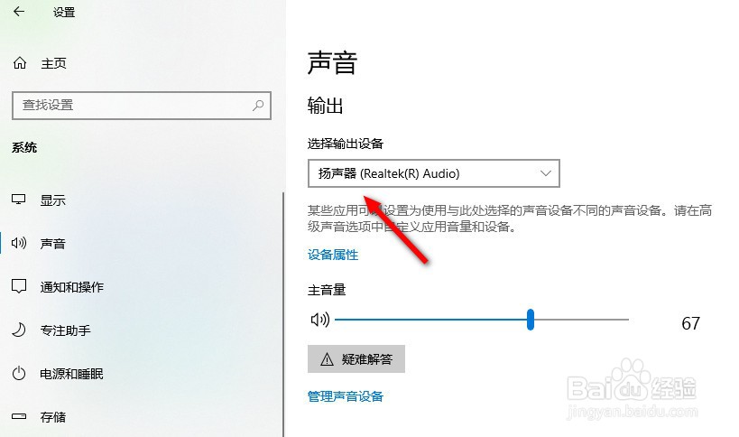 win10音响插上电脑没声音