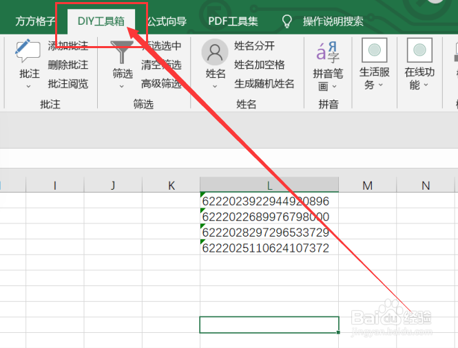 excel如何利用DIY工具箱显示银行卡后四位