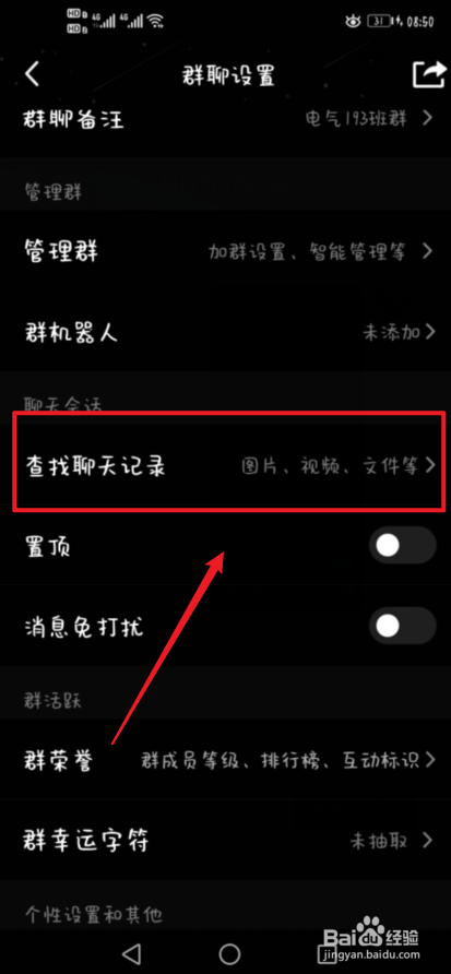 新生如何快速查找班群里的军训图片#军训攻略#