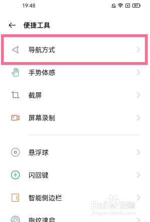 一加9pro如何隐藏手势指示条?