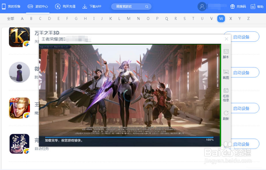 教你如何在电脑上玩iOS暗黑起源手游辅助