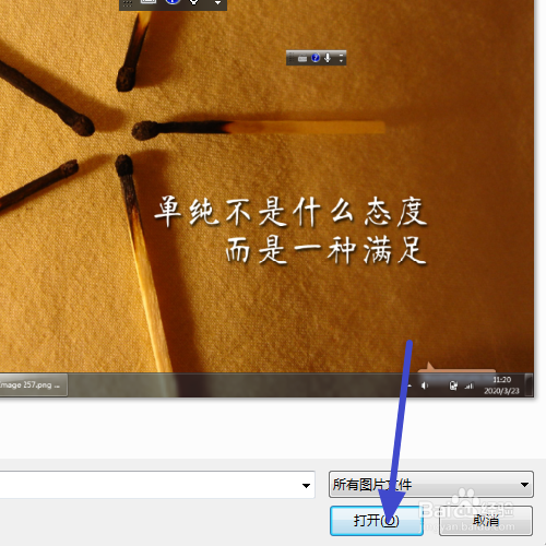 怎么使用电脑自带的画图工具来裁剪图片？