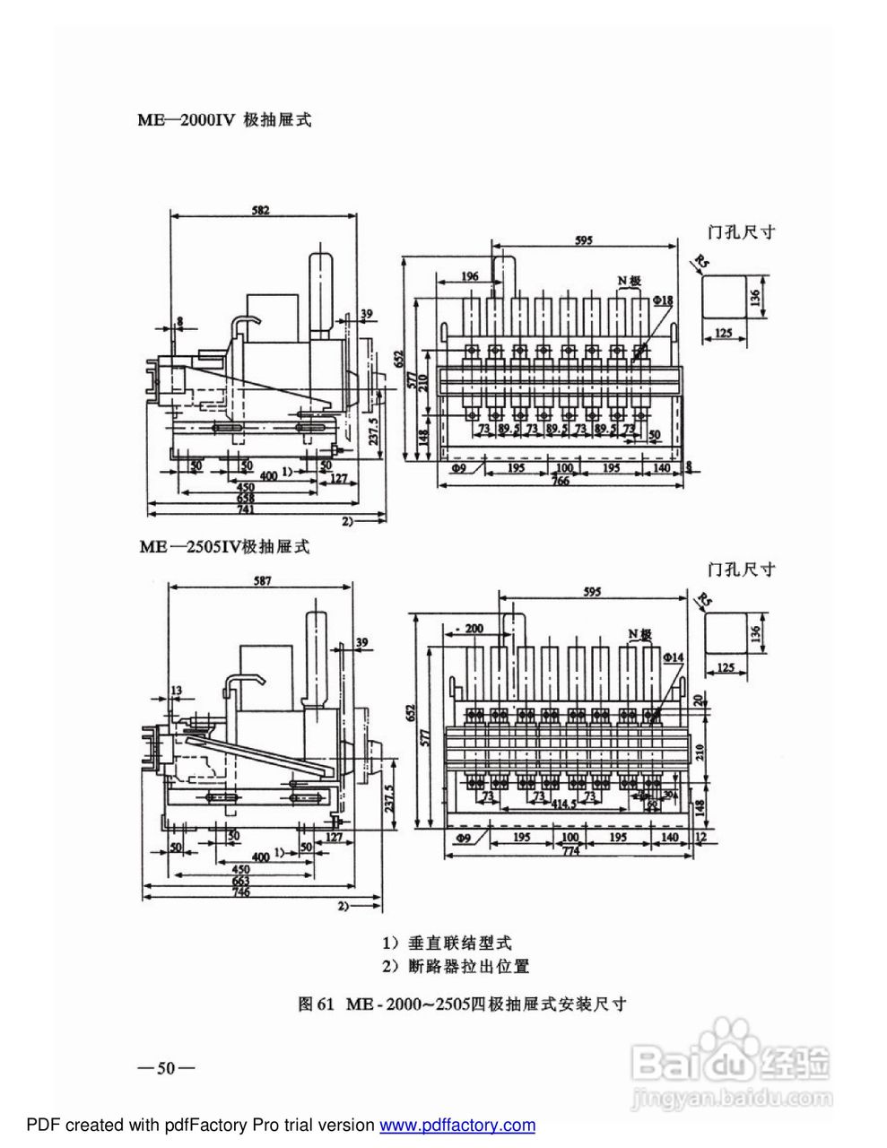 ME-630万能断路器说明书:[6]