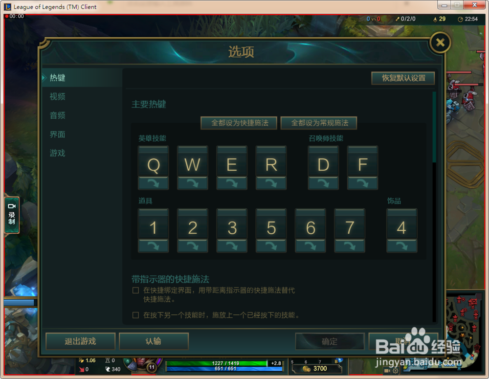 英雄联盟在游戏中边框出现红色框怎么办