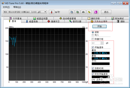 hdtunepro怎么用