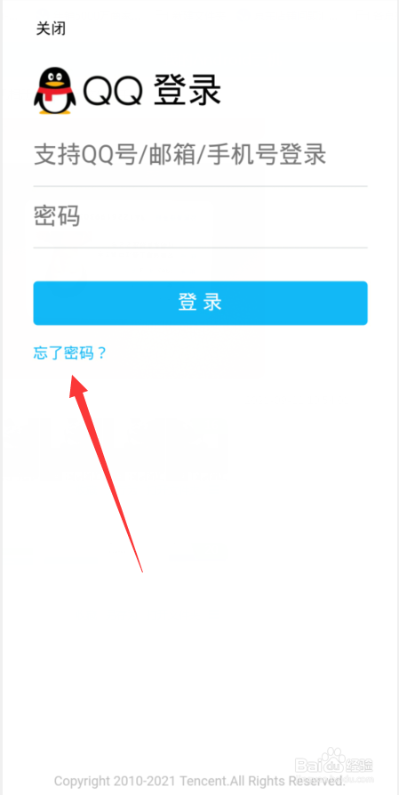 如何找回邮箱密码
