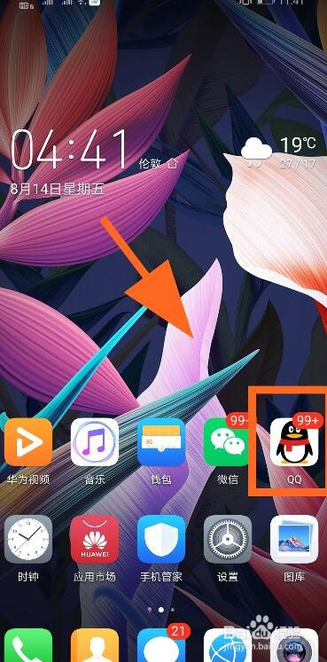 qq一起听歌怎么开