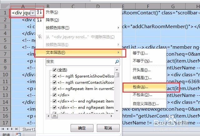 批量导出微信群的所有人信息