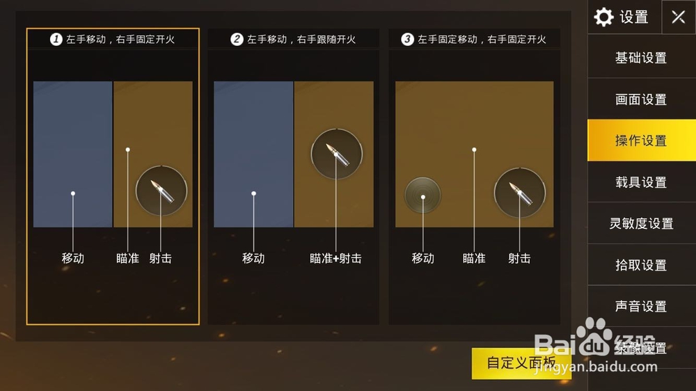 绝地求生刺 激战场灵敏度怎么设置