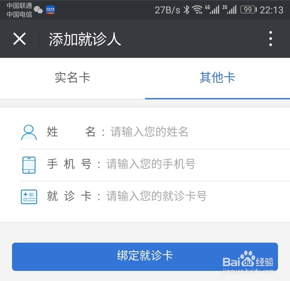 在医院怎么样用微信支付宝支付
