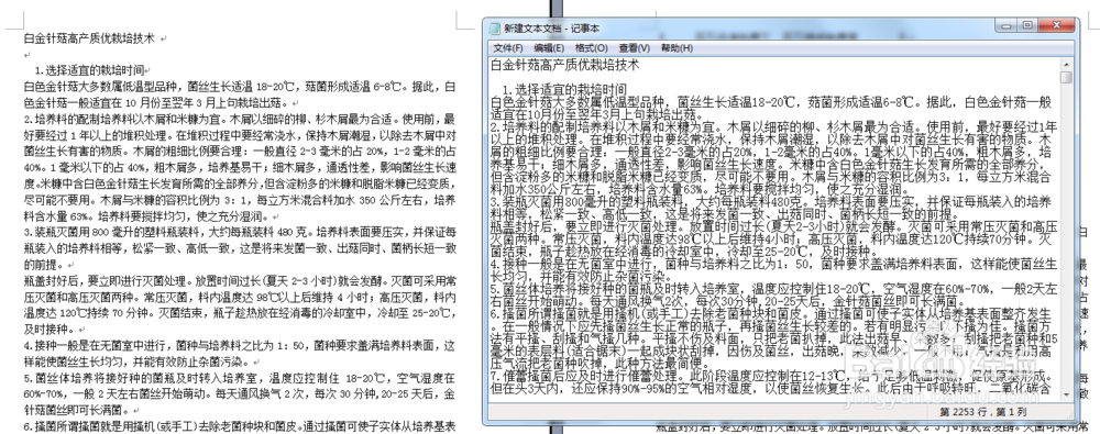 如何解决多个txt文件合并？