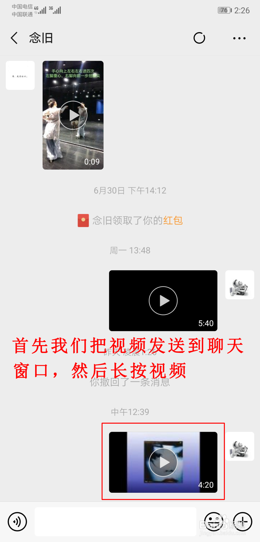 朋友圈怎么发送长视频