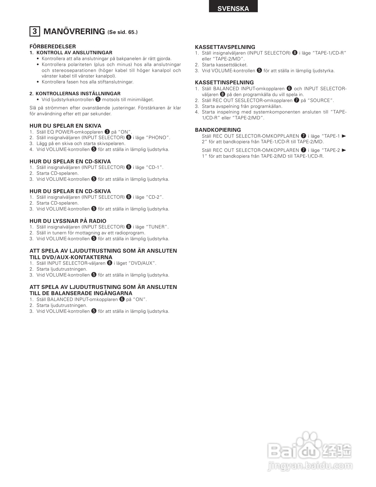 天龙PMA-SA1型音响说明书:[4]