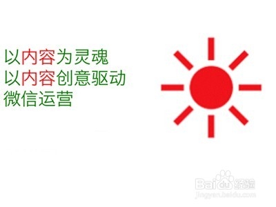 如何运营微信公众号的服务号