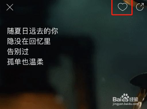 网易云音乐怎么开启专注模式