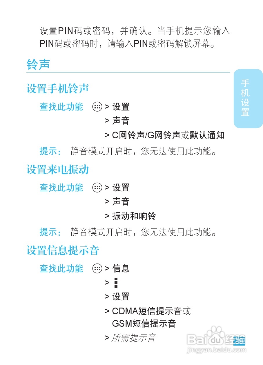 摩托罗拉XT788手机说明书:[3]