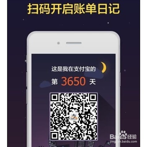 支付宝十年账单怎么查看