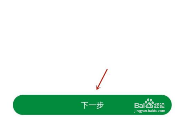 如何注销百果园账号
