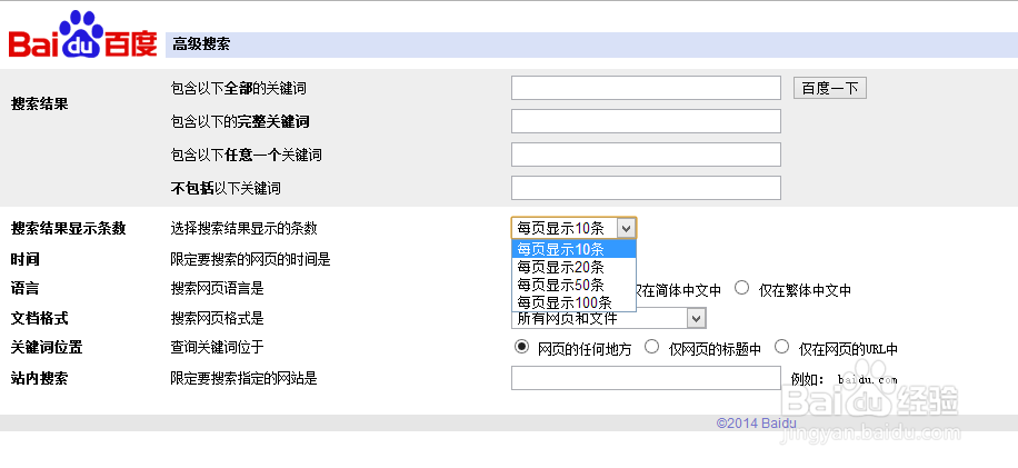 百度高级搜索