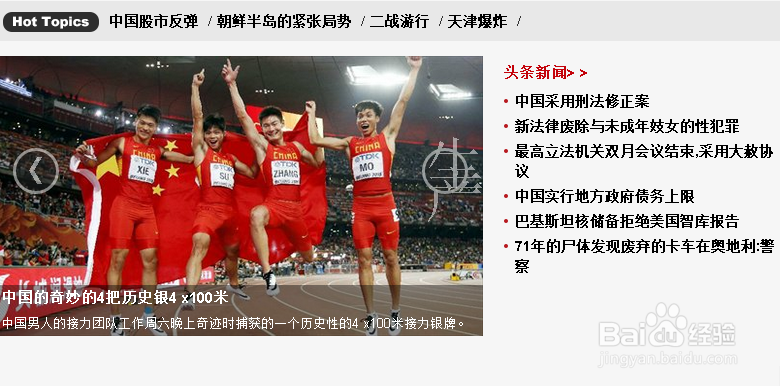 英文网页翻译