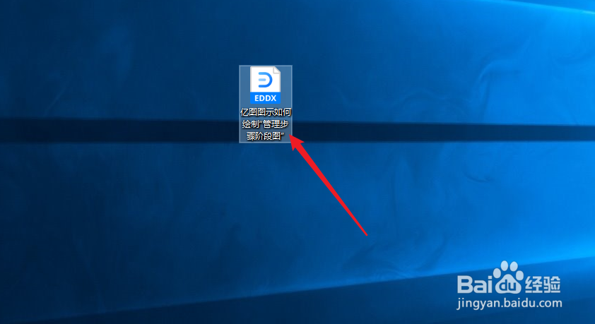 亿图图示软件如何绘制“管理步骤阶段图”