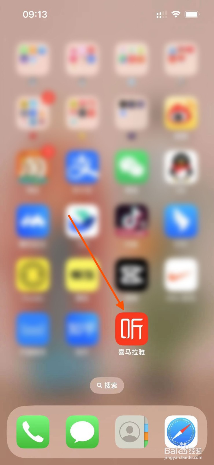 喜马拉雅app如何开启蓝颜耳机优化