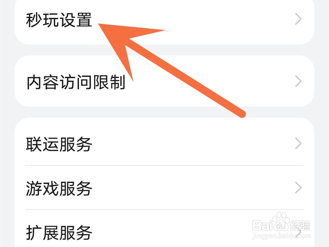华为游戏中心怎么设置允许移动数据流量