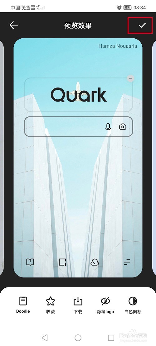 夸克如何设置壁纸