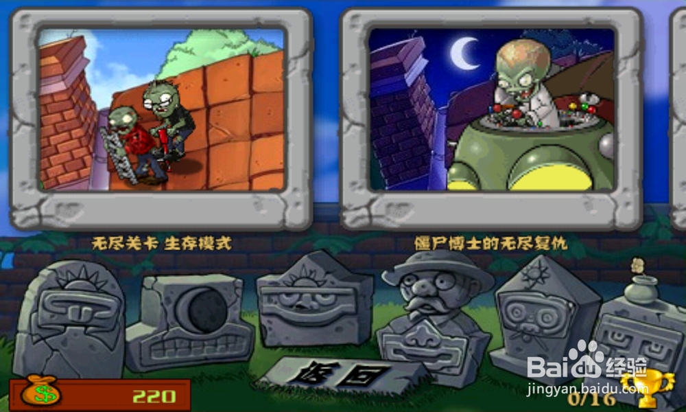 植物大战僵尸无尽版游戏评测：是无尽还是自尽