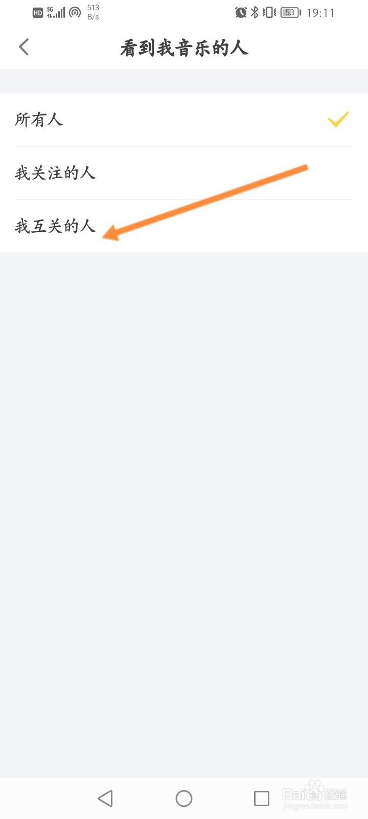 狐友软件怎么设置互关的人才能看自己的音乐