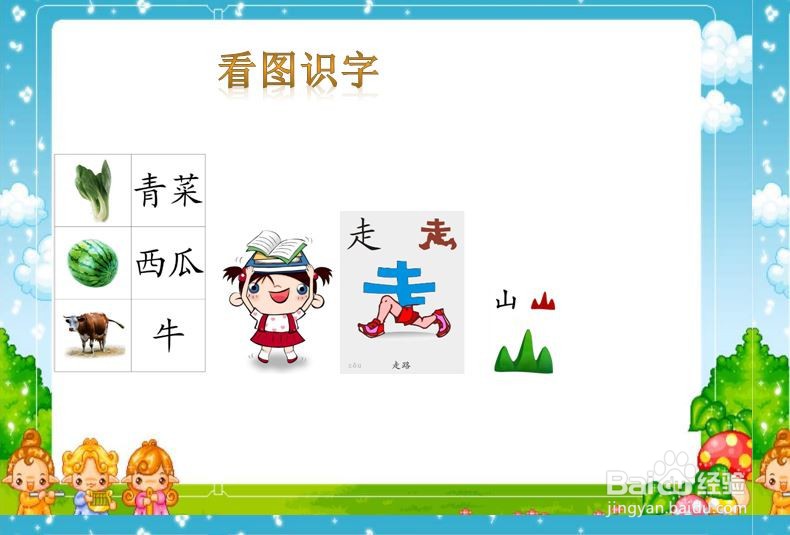 识字手抄报二年级