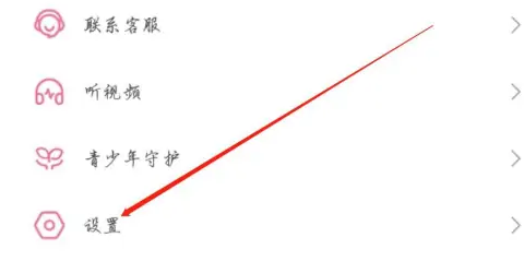 哔哩哔哩在哪里查看开放源代码许可