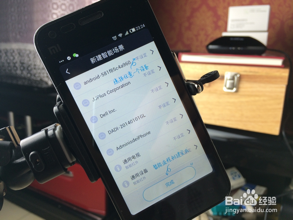 如何用小米路由器把智能插座与智能开关组合玩