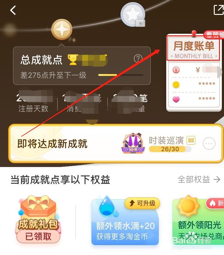 你知道你总共在淘宝花了多少钱吗?