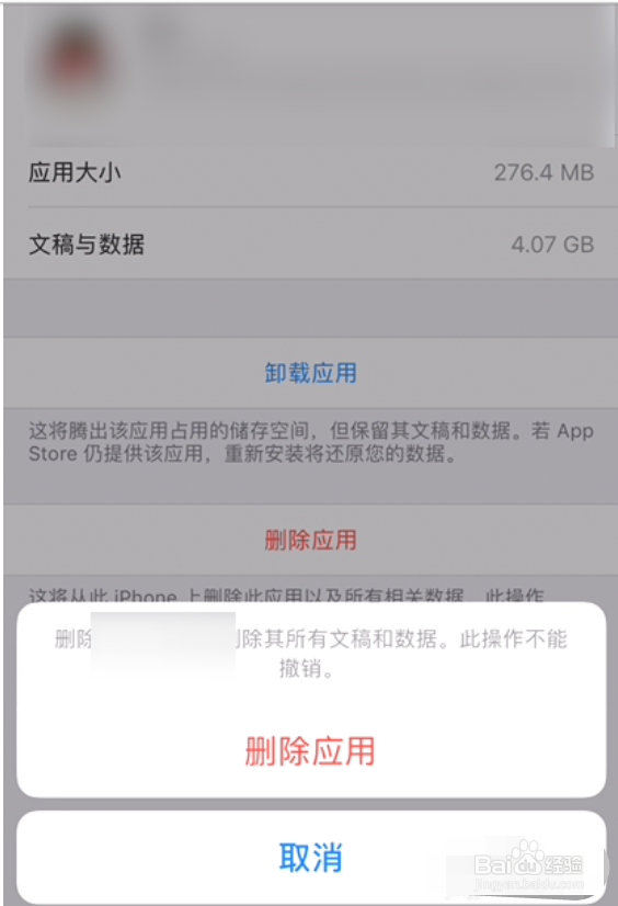 苹果手机拍照后存不到相册