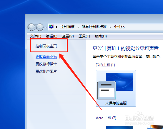 如何开启电脑中的信息服务？