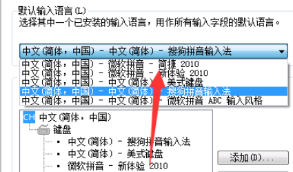 win7输入法设置在哪里设置