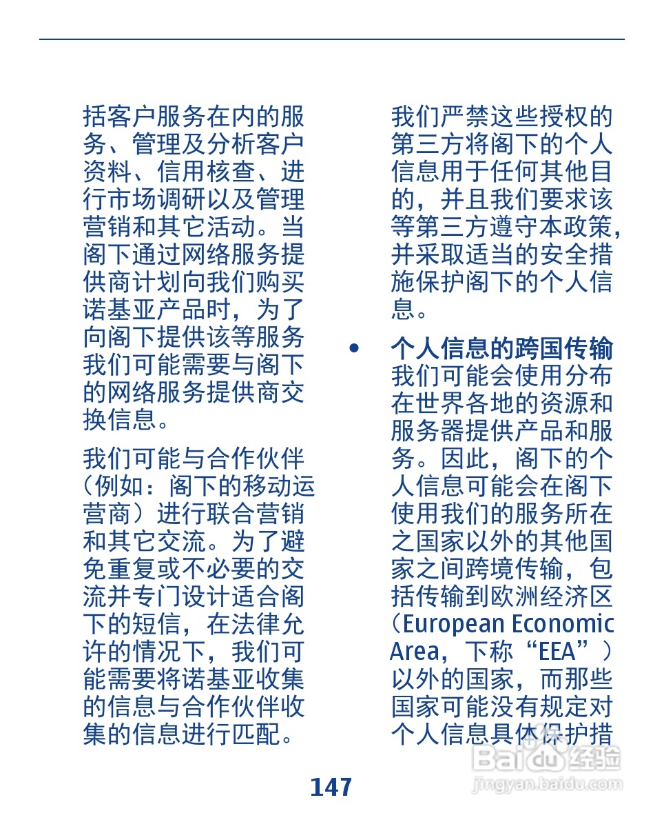 诺基亚3110手机使用说明书:[15]