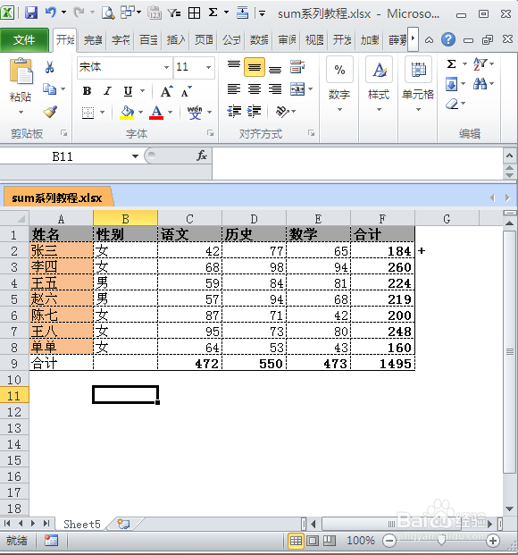 EXCE易办公-函数篇：[1]sum-快捷键