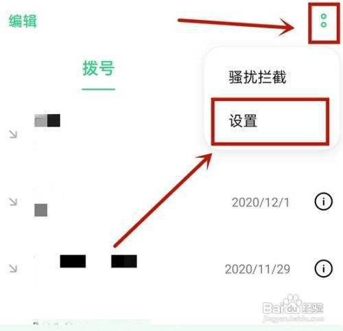 oppok7x如何设置来电闪光灯呢