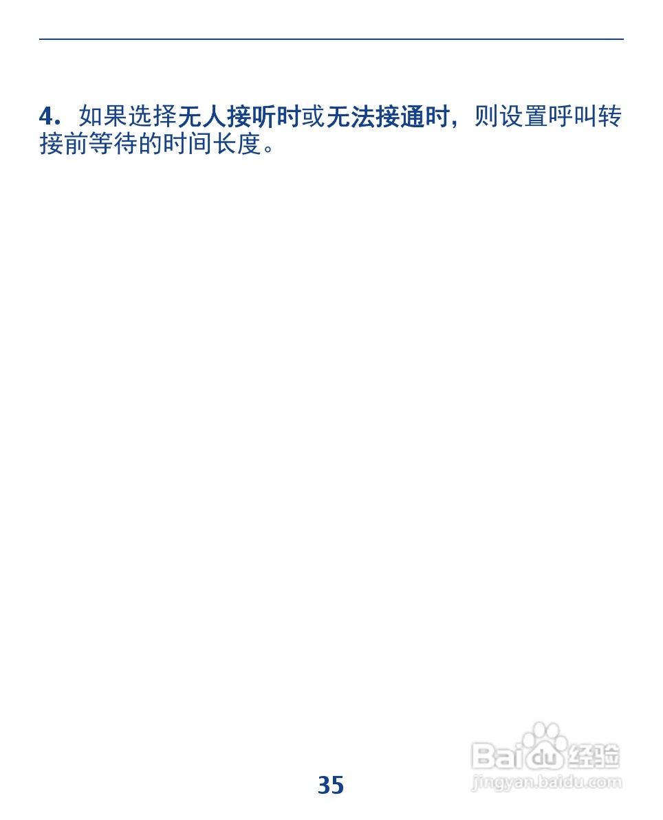 诺基亚3110手机使用说明书:[4]